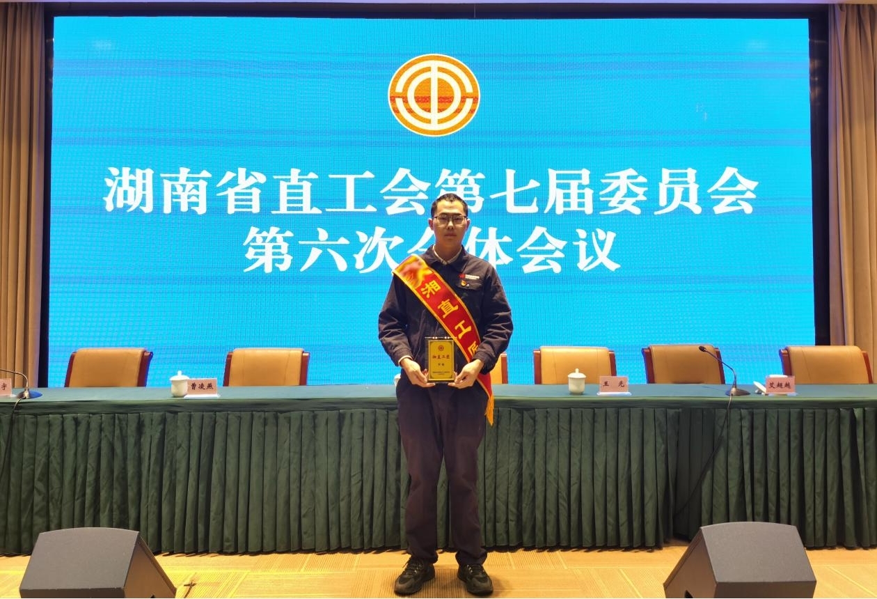 湘直工匠颁奖-罗锦.jpg