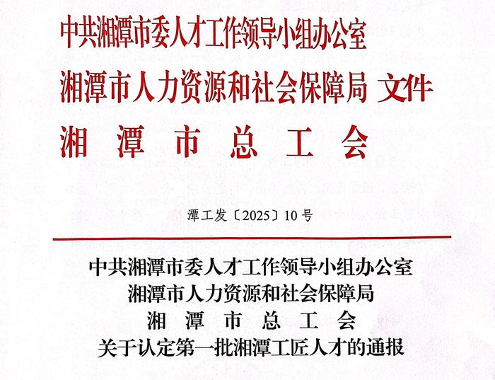 扫描全能王 2025-04-28 16.24_1.jpg